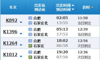 合肥到舒城的汽车长途行程安排与费用