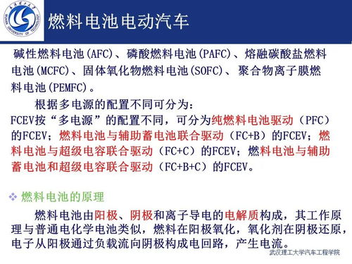 电动汽车电池容量单位解析及换算方法