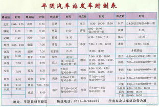 黄岛到莒县的汽车票价详解