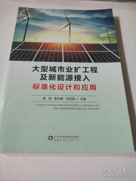 标准化设计