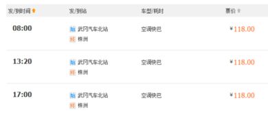 武冈到新邵的汽车票价及交通信息 武冈到新邵的汽车票价及交通信息