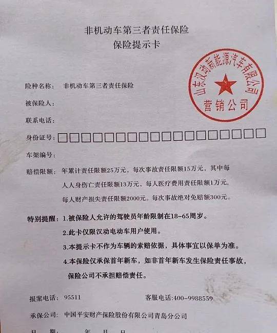 汽车营运证保险费用详解