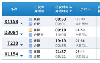襄阳到衡阳的汽车票价情况分析