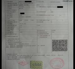 滁州市汽车合格证补贴政策解析
