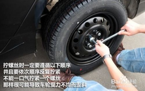 汽车换轮胎与更换螺丝的价格详解