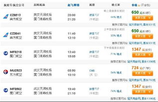 梅川到武汉的汽车票价格一览
