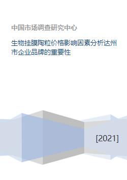 颜色膜价格因素分析