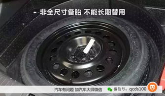 汽车备胎的合理数量与圆孔设计的重要性