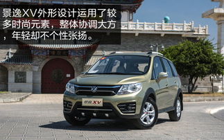静安小SUV汽车的价格分析与购车指南