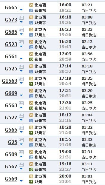 郑州至兖州汽车票价解析