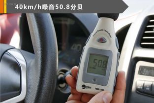 汽车74分贝噪音有多严重？