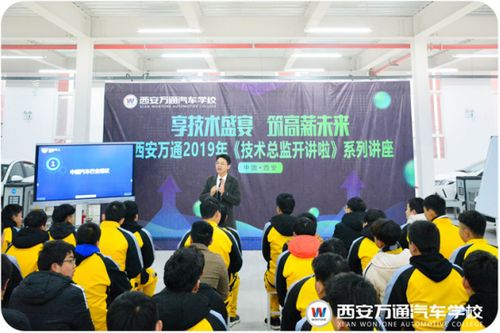 万通汽车学校的现状与发展趋势