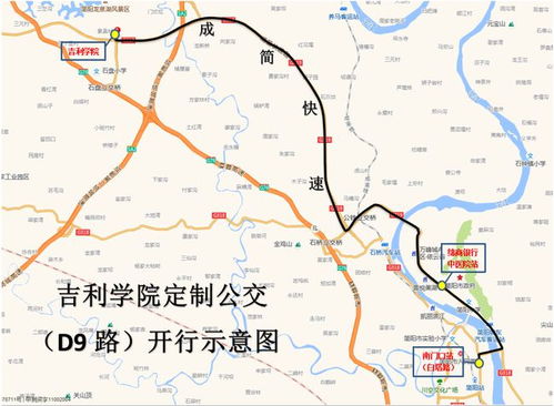 双流到简阳的交通路线与频率 双流到简阳的交通路线与频率