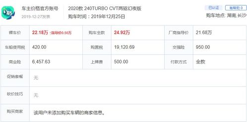 汽车价格20万元交多少税费？