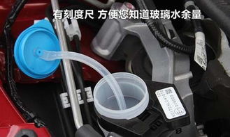 汽车玻璃水的正确检查方法与适量使用