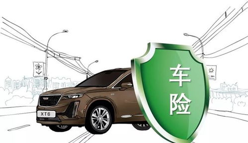 汽车三者险的重要性与选择