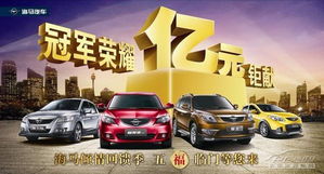 天长至南通的汽车价格分析与选择建议