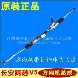 汽车方向器与拉杆的价格详解