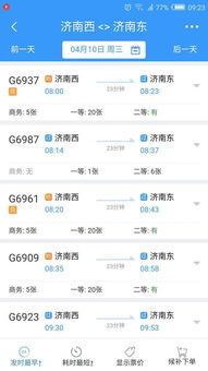 济南至泰安的汽车票价,探索两地间的便捷交通选择 济南至泰安的汽车票价,探索两地间的便捷交通选择