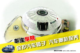 汽车喇叭的工作原理 汽车喇叭的工作原理