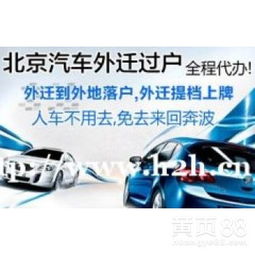 大连小汽车过户费用详解