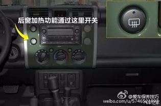 汽车后窗是否需要加热？温度控制的必要性与实践案例