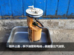 汽车油箱换汽油泵价格解析