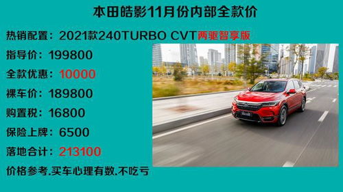 购车全款与分期，价格差距有多大？