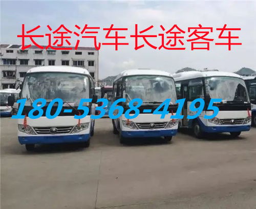 南召到西安的汽车票价