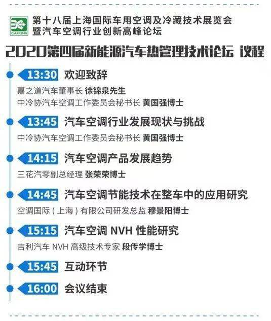 汽车空调能耗解析，了解每晚耗电量的必要性