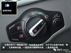 汽车远近光灯的电压标准与安全使用指南