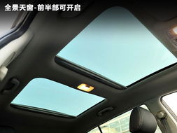 汽车全景天窗天线的选购与价格探讨
