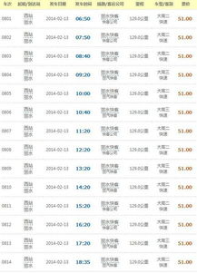 金华至隆回的汽车票价