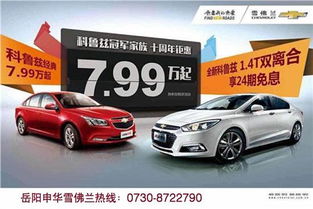 岳阳汽车升级改装费用详解