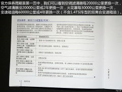 汽车三包保养费用解析与指南 汽车三包保养费用解析与指南