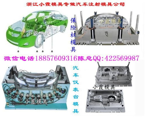 南京小汽车模具价格分析