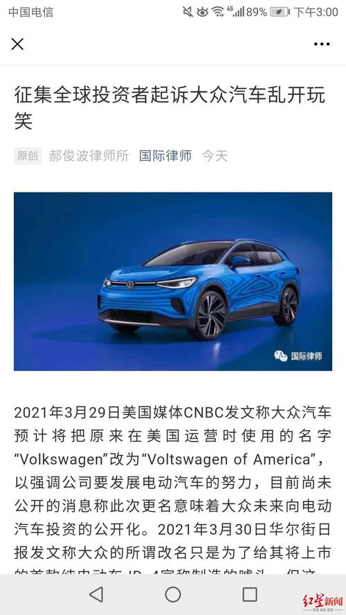 恒大汽车股价为何大幅波动？