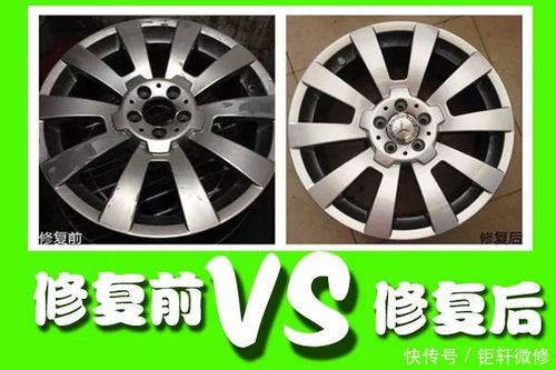 汽车轮毂修复的费用如何计算？