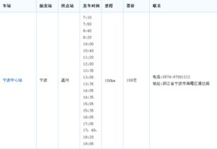 温州至广西的汽车票价