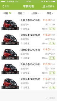 摩托车共享与汽车共享的押金问题解析