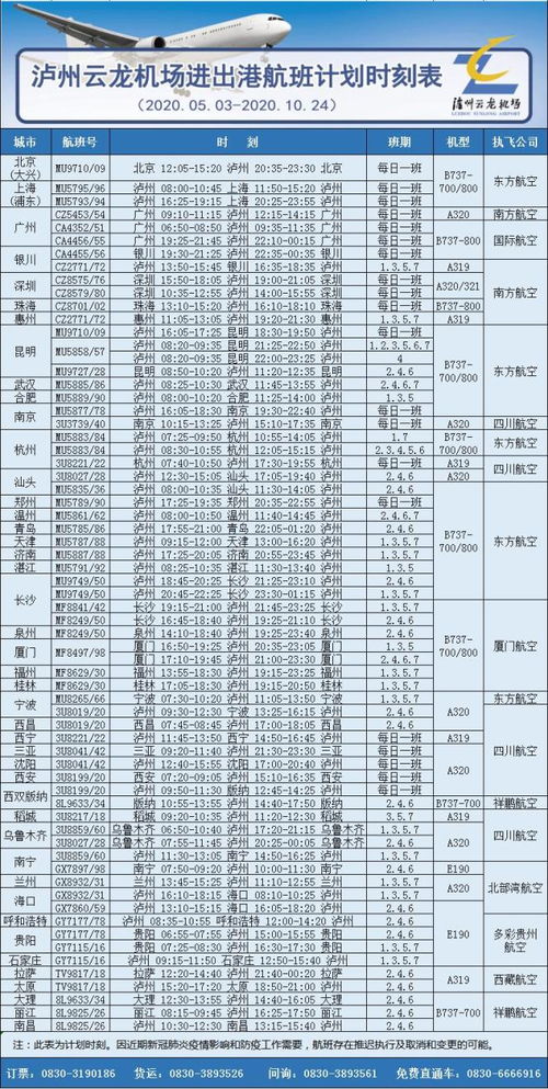 东阳至益阳汽车票价格详解 东阳至益阳汽车票价格详解