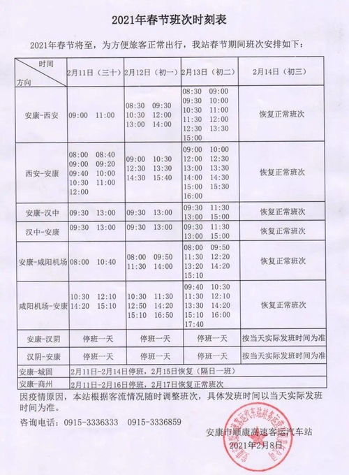 杭州至昆山汽车票价格解析