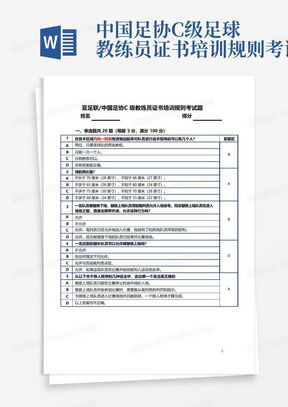 汽车教练考核标准解析