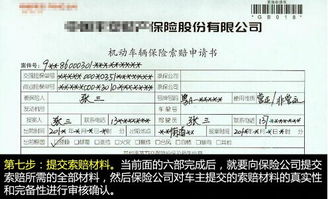 汽车保险赔偿标准解析,如何计算实际损失? 汽车保险赔偿标准解析,如何计算实际损失?