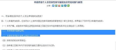 汽车二次贷款的额度和条件