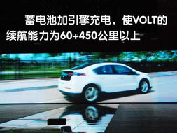 电动汽车的续航能力如何？