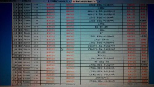 靖江到上饶的汽车票价查询与分析
