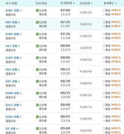 北京到大同汽车票价查询指南