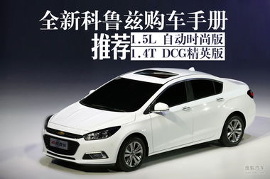 壁纸汽车科鲁兹的价格分析与购买指南