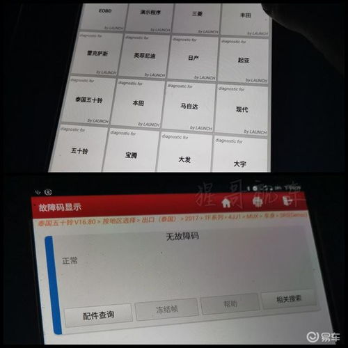 汽车气囊故障码的解读与解决方法